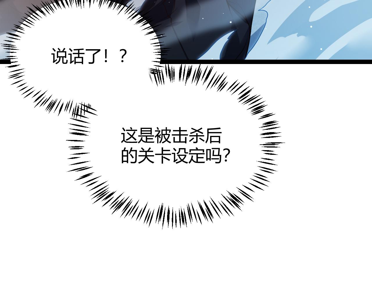 第112话 坐骑第一人！38