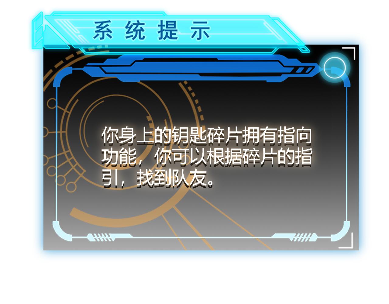 第120话 特殊争夺战第二关！63