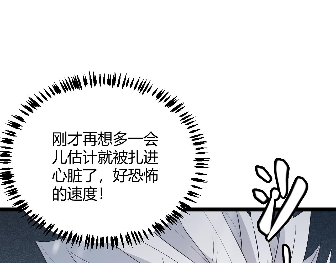 第67话 转职！碾压！107