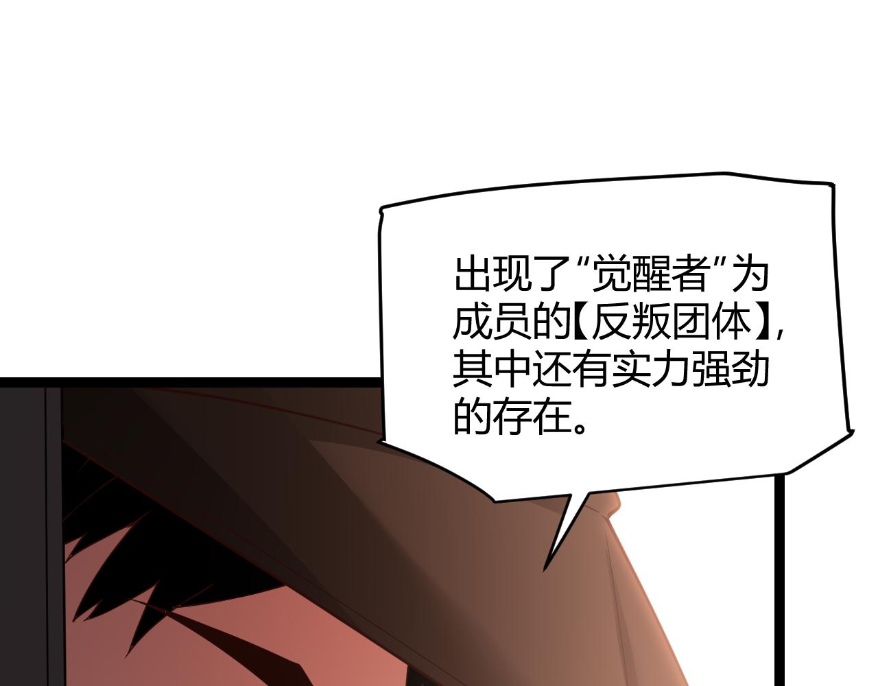 第114话 现实世界的任务！0
