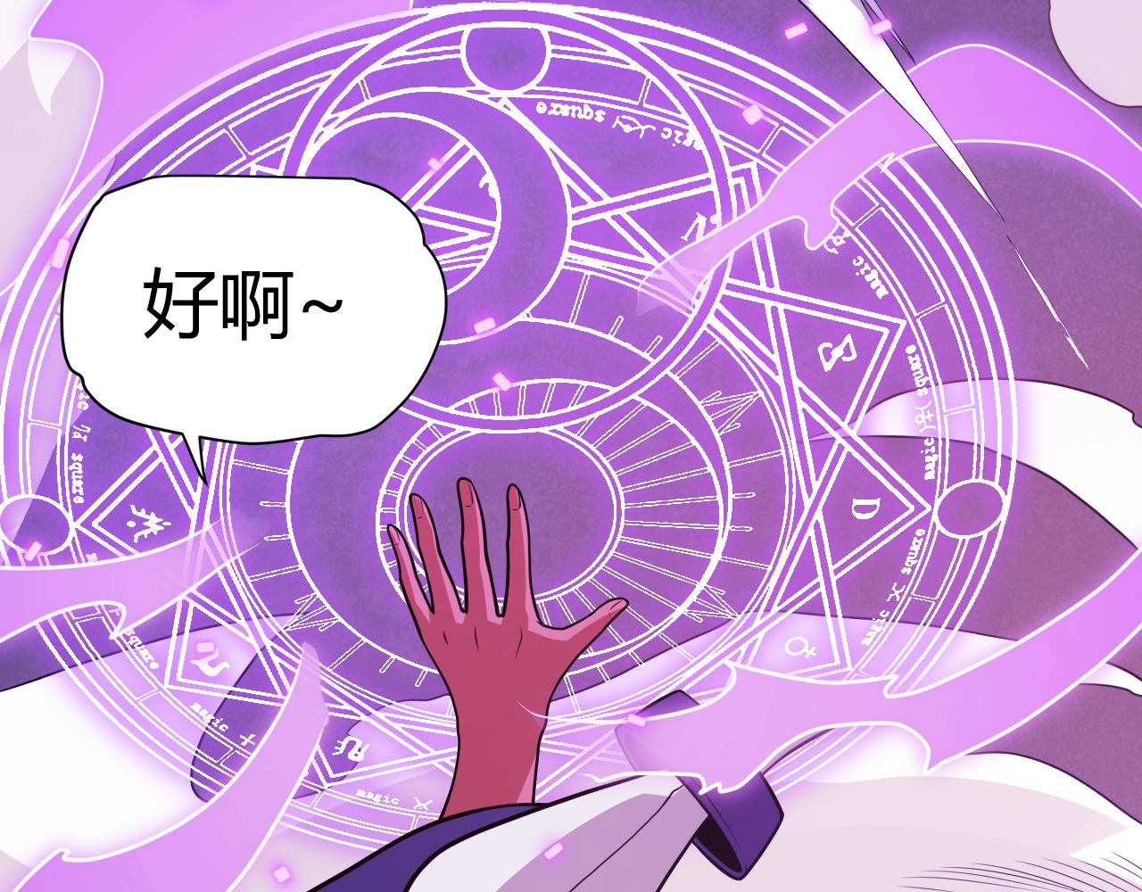 第122话 凌策沦陷？！37
