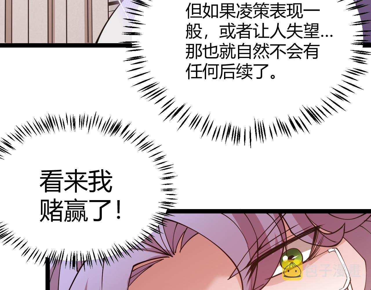 第121话 主动现身的千秋法师！50