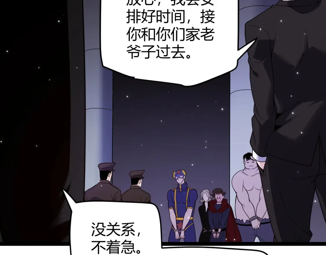 第115话 不断升级！119