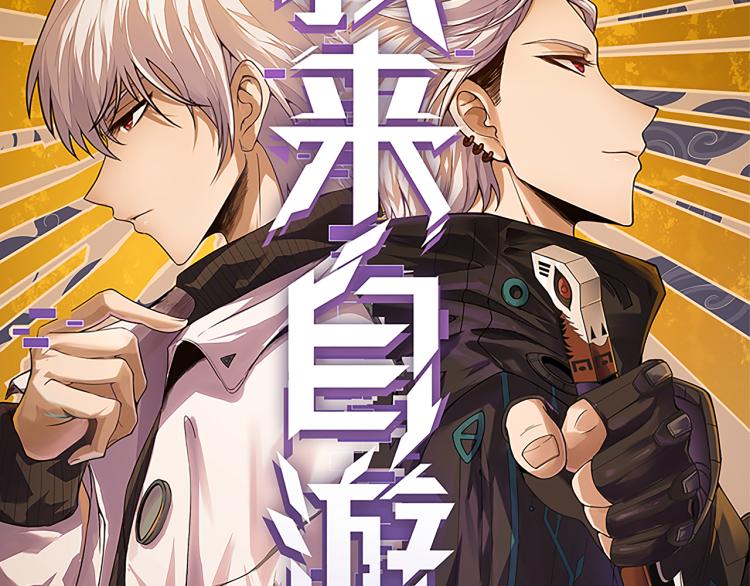 第29话 初见天拥第一人！4