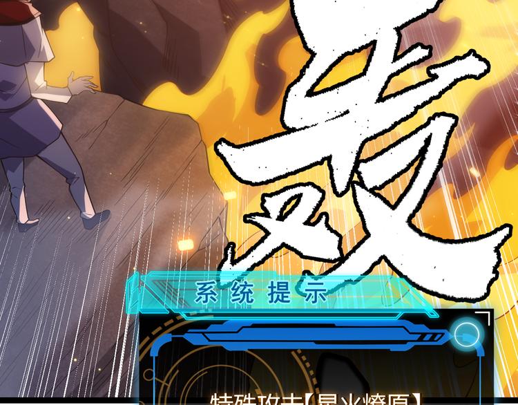 第十二话 奔流的独舞，狂级首杀149