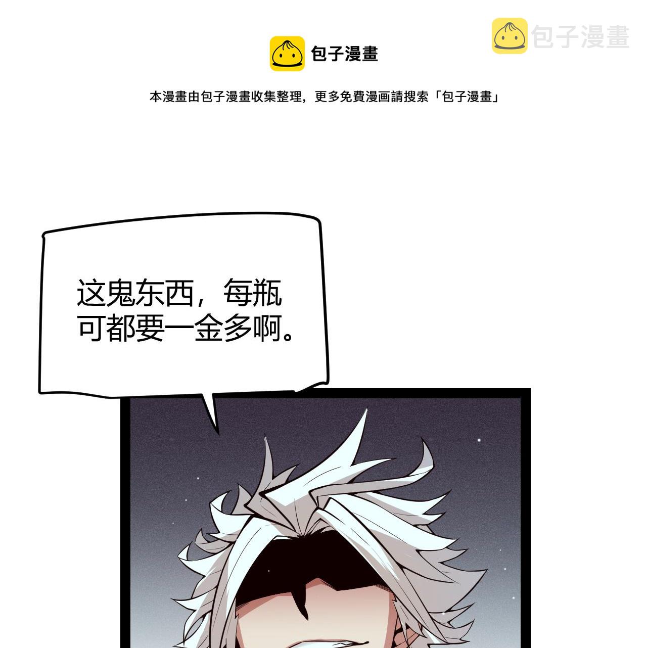 第143话 独挑人面蜈蚣0