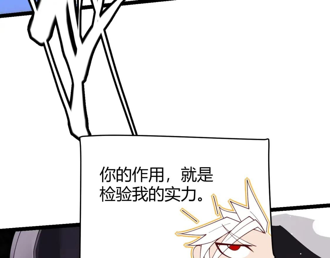 第118话 无敌的物理防御？142