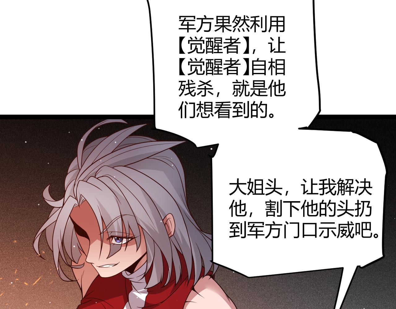第114话 现实世界的任务！134