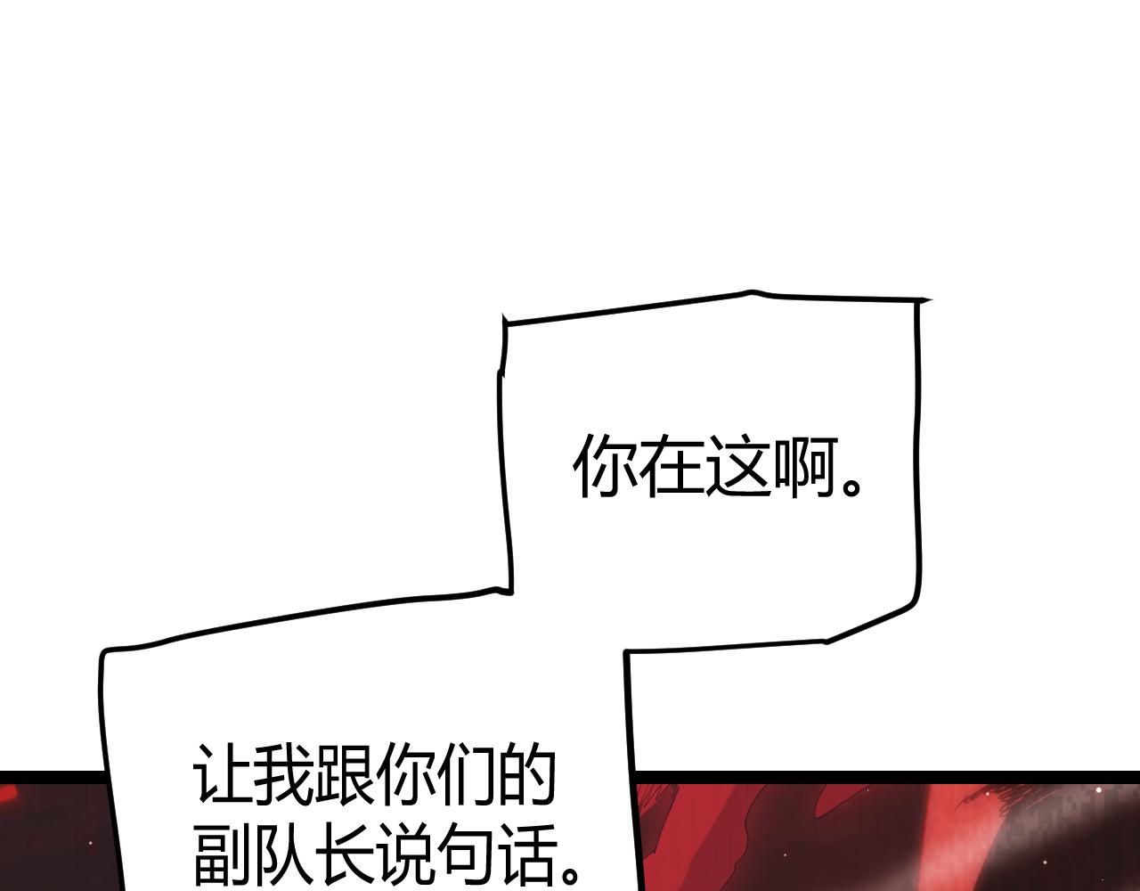 第22话 3分钟！凌策的警告！154