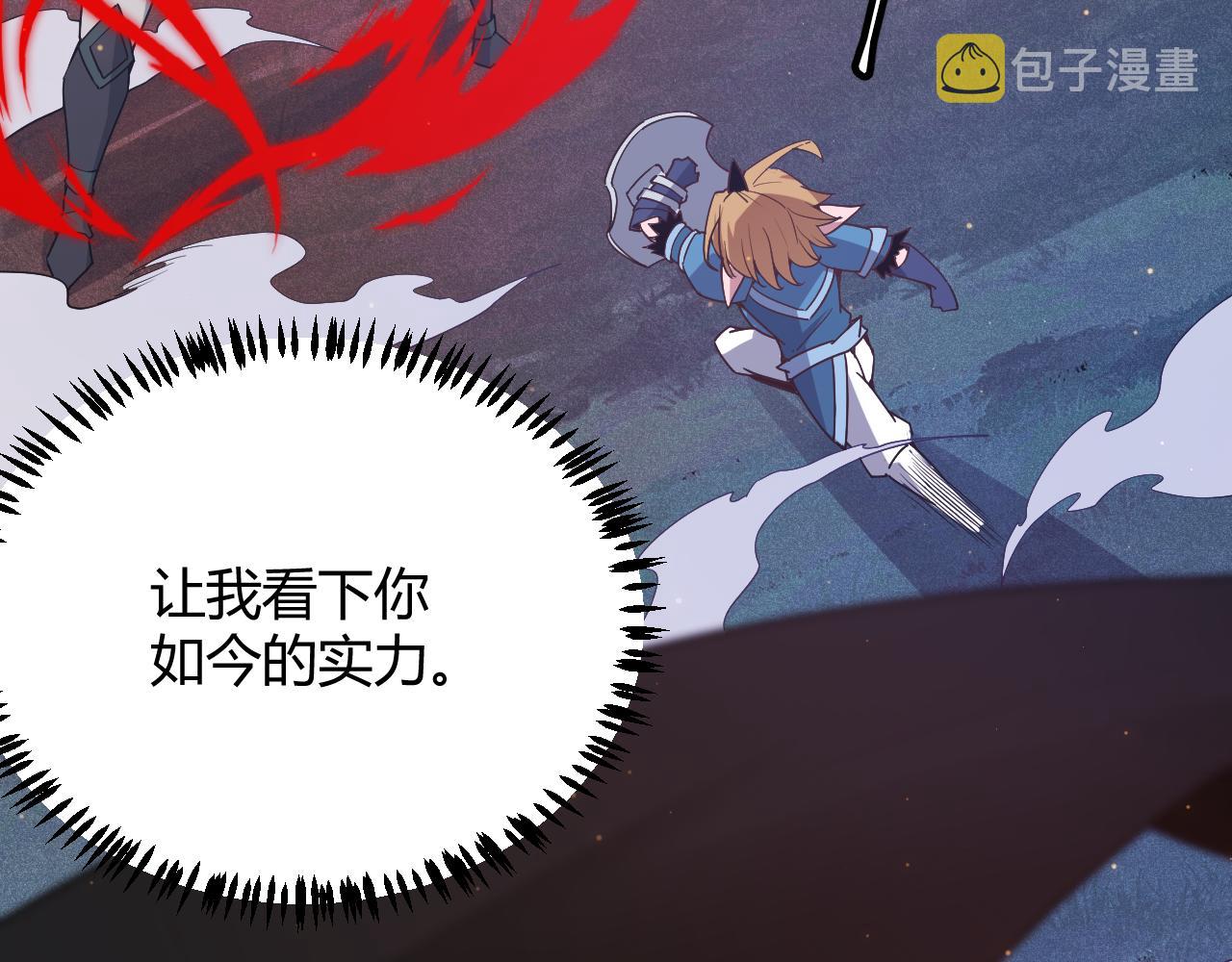 第74话 小流子VS狂战士87