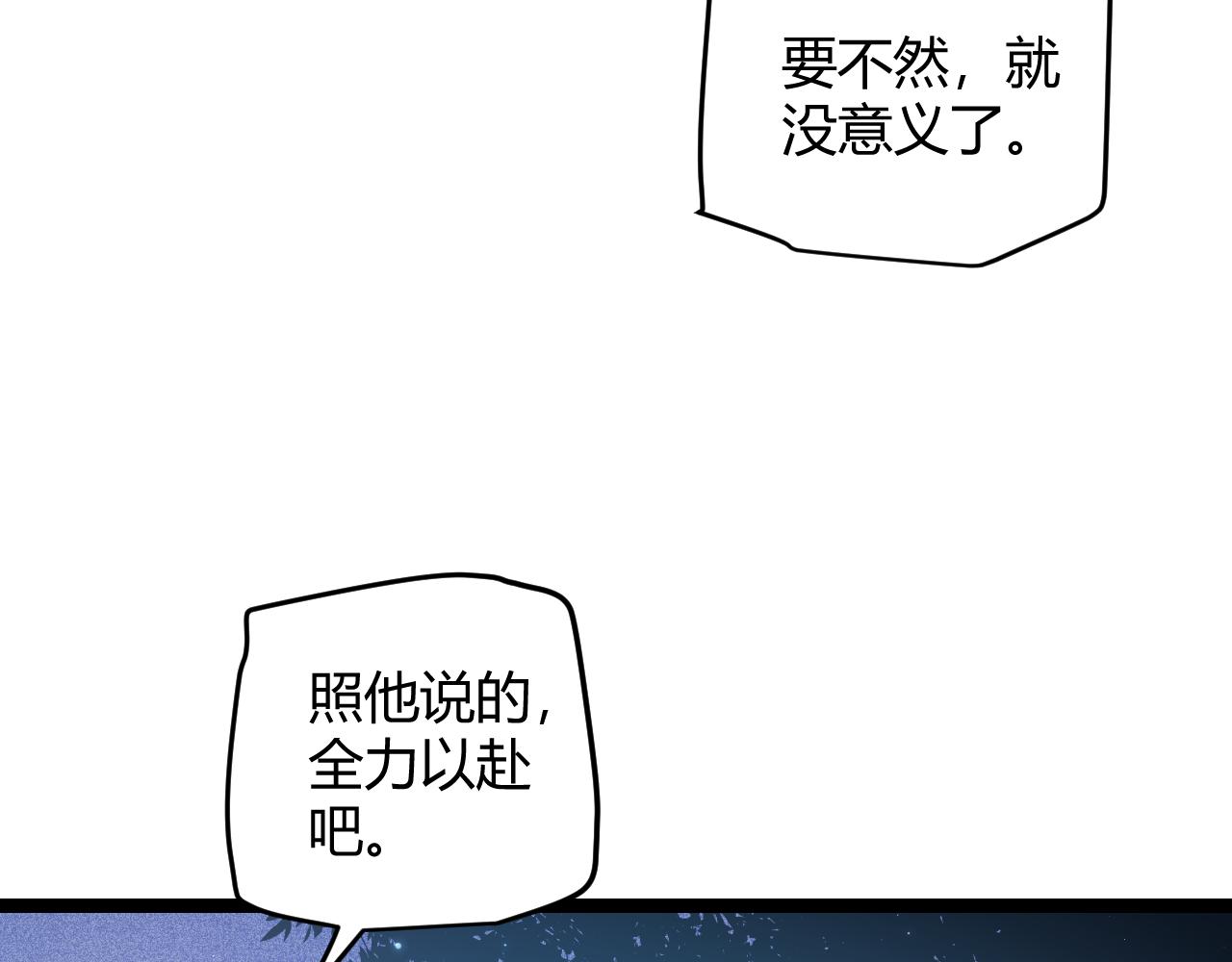 第80话 未曾忘记的挑战！93