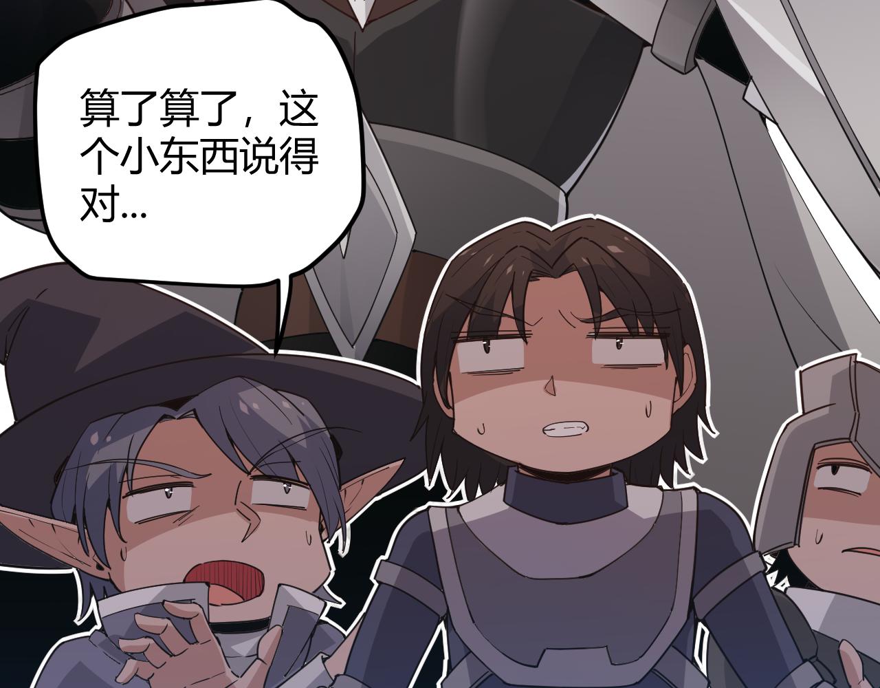 第39话 你想成为最强药剂师吗35