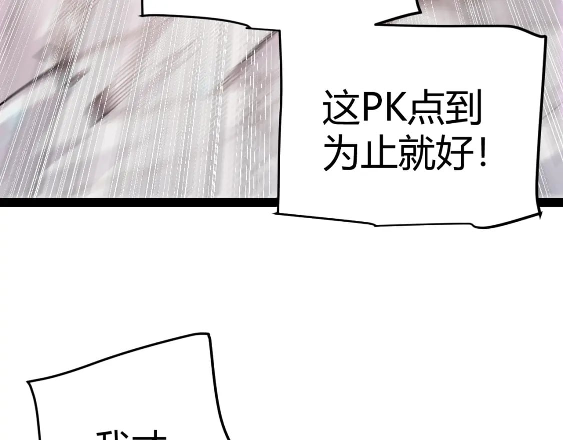 第194话 对决的结果！97