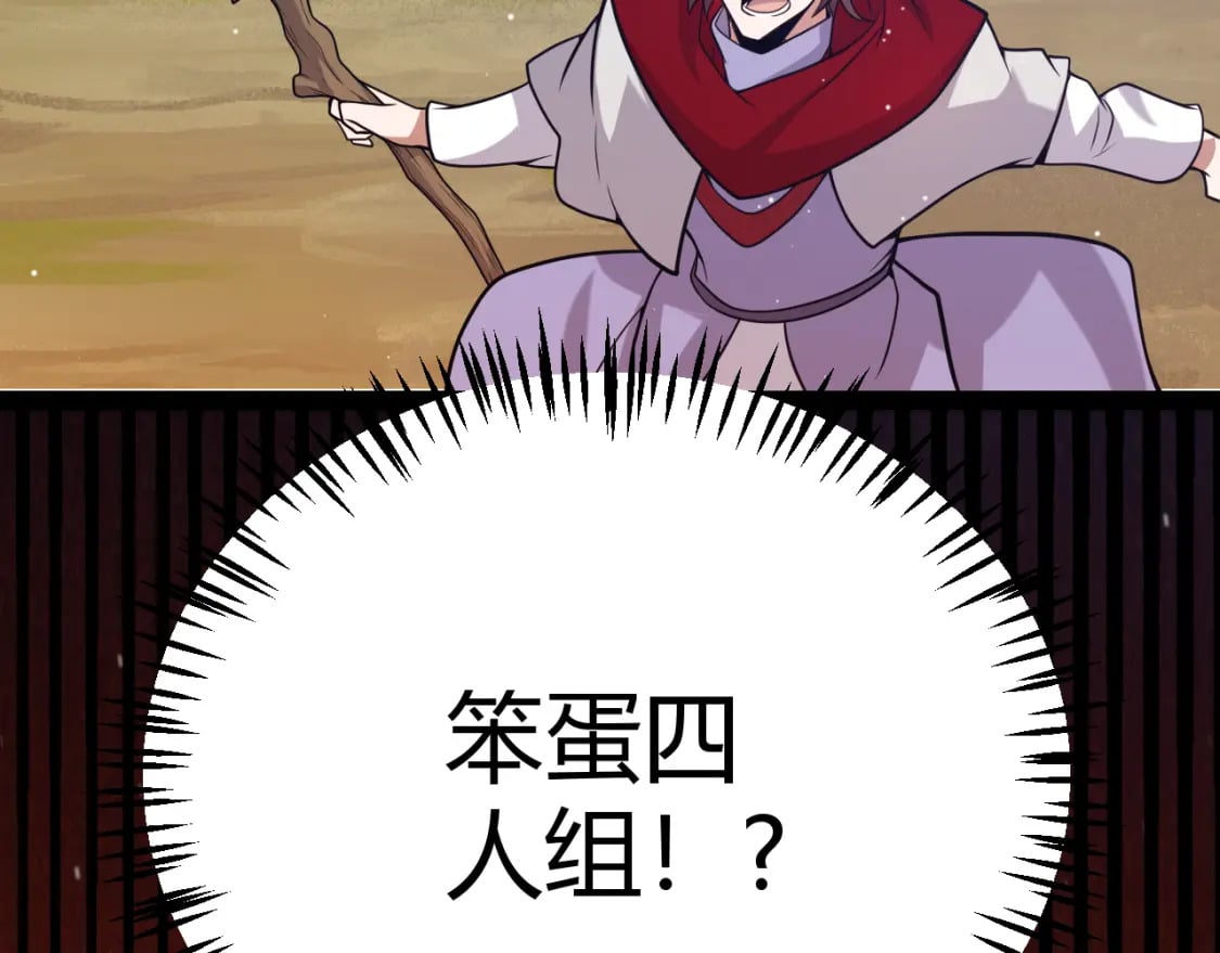 第214话 成也狂，败也狂97
