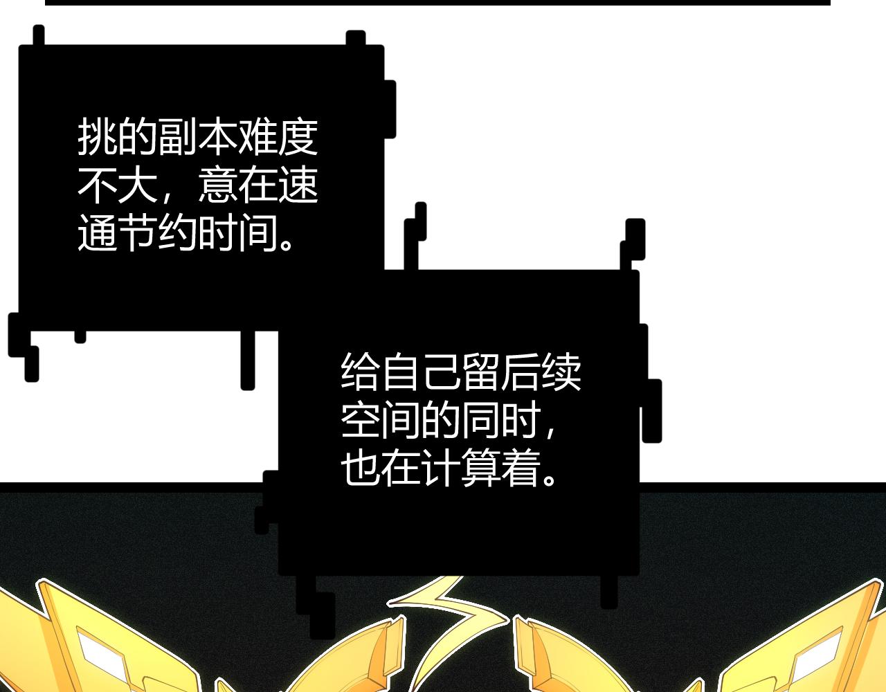 第59话 有人模仿我的脸？94