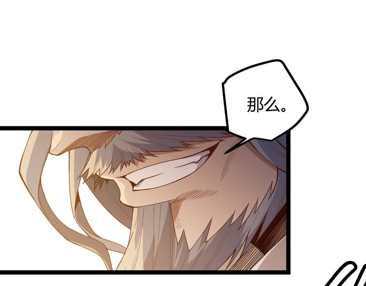 第五话 狂妄的一级28