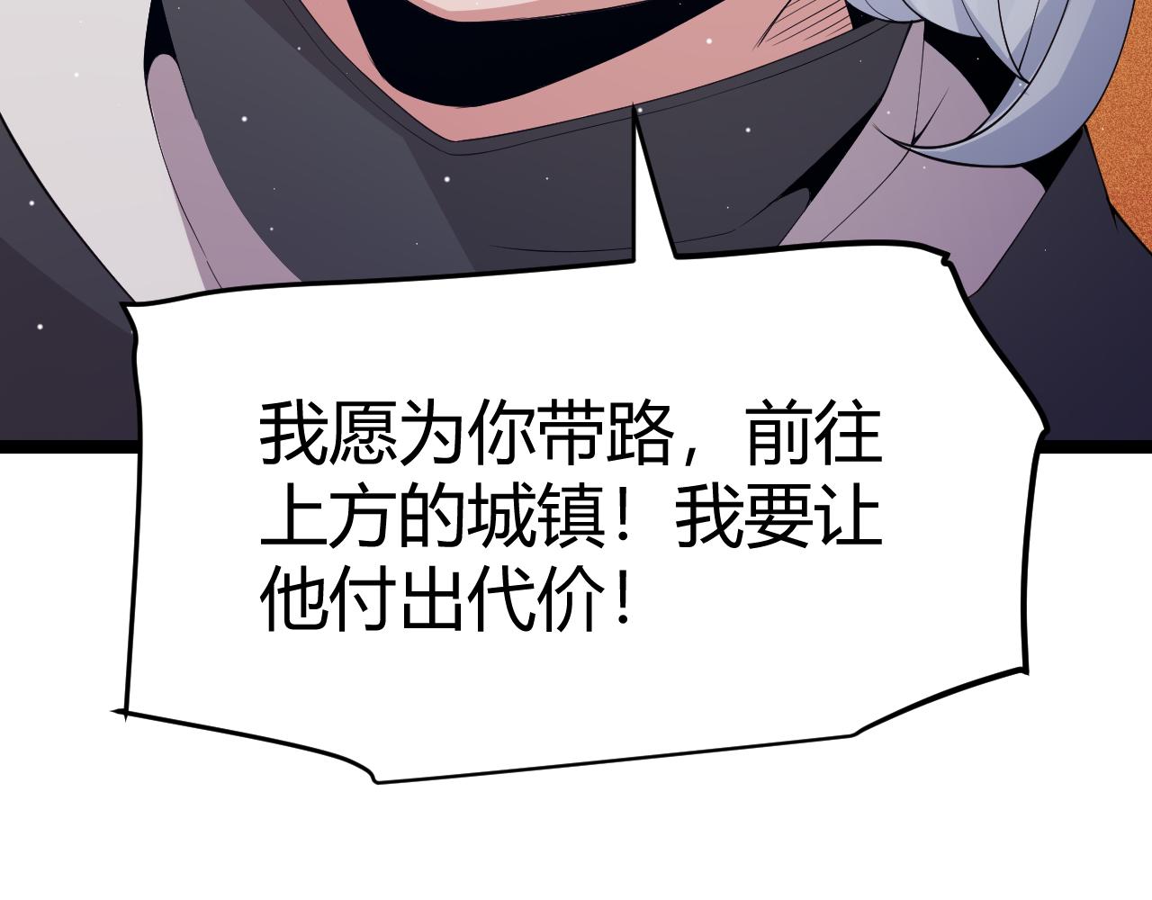 第109话 死亡女巫的索求12