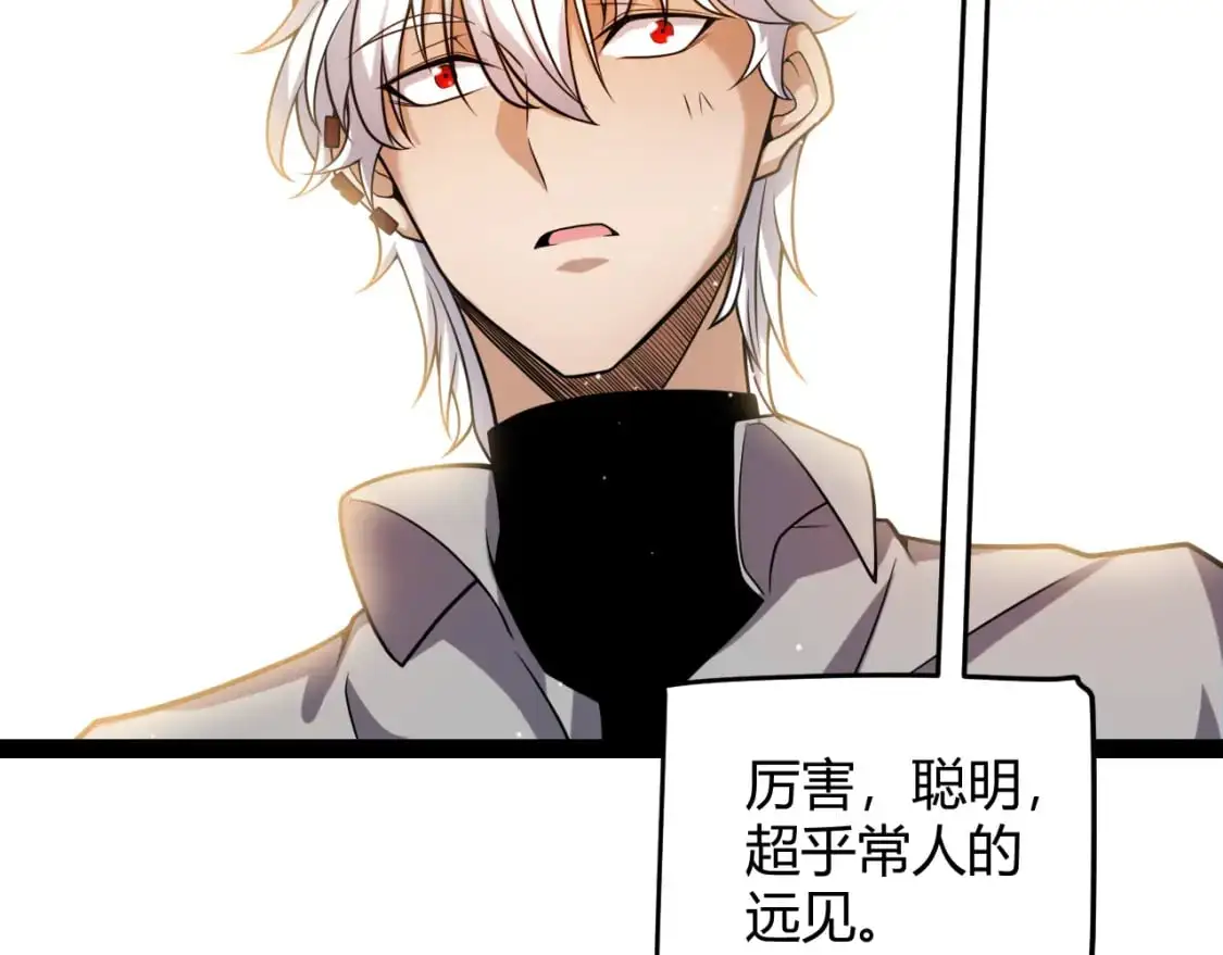 第227话 新的危机？！88