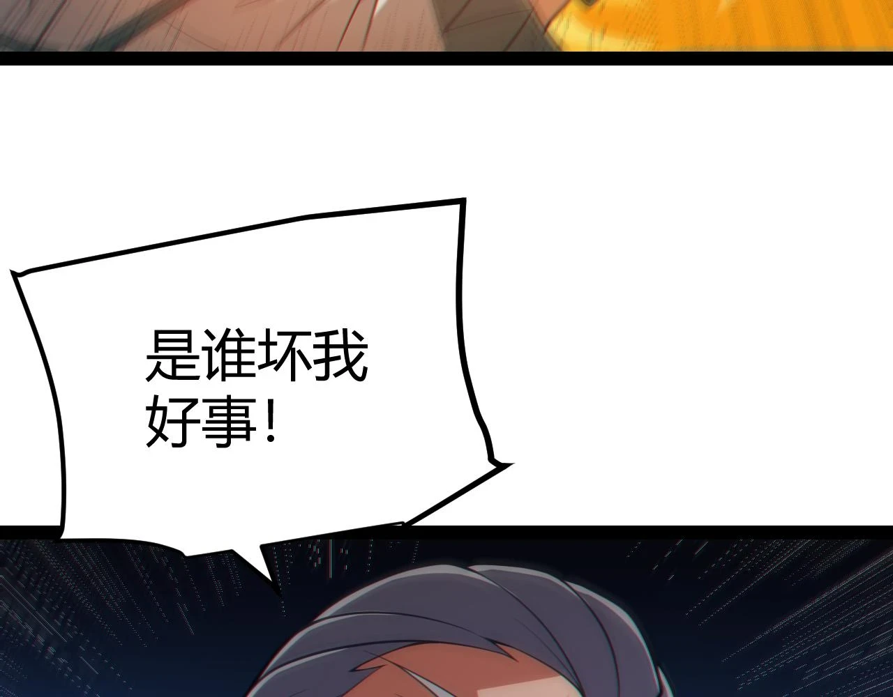 第153话 [峥影登场]36