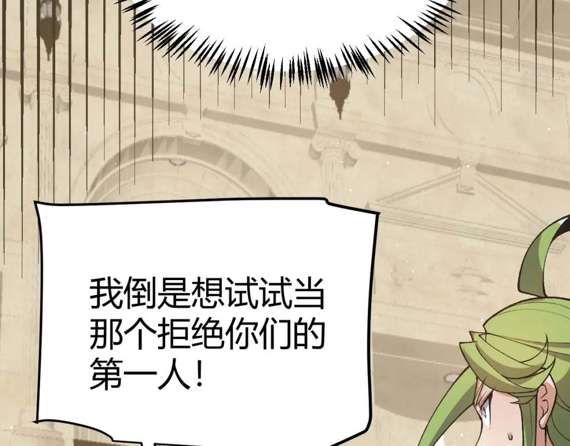第207话 宣战第一公会！116