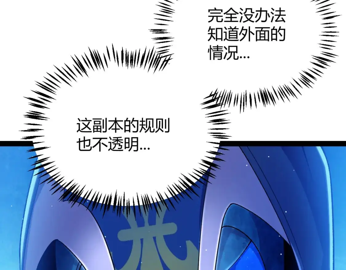 第236话 等级暴降的凌策！48