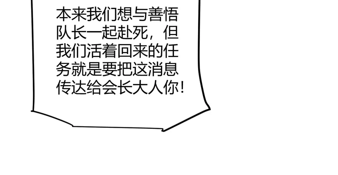 第215话 纳洛的选择？！74