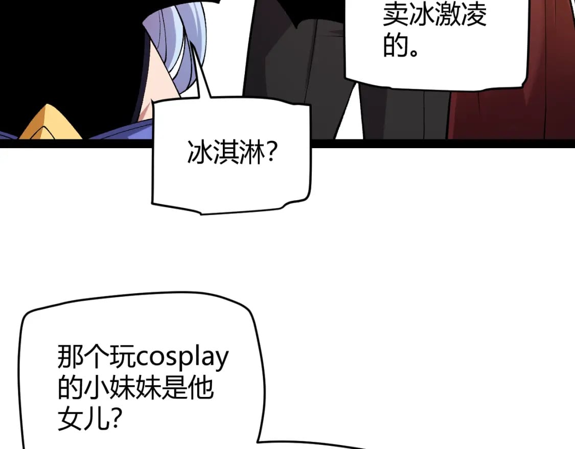 第176话 全服公告！！72