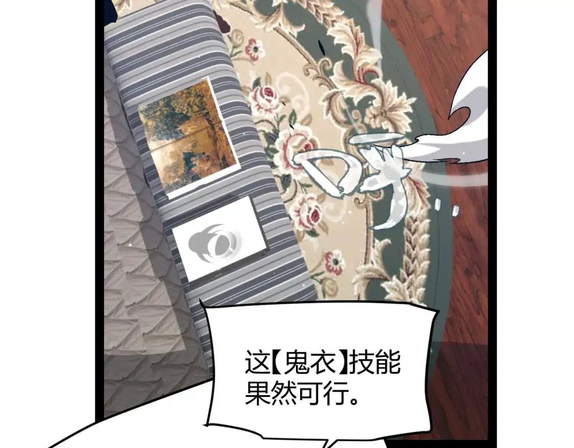 第229话 辉煌骑士立功！38
