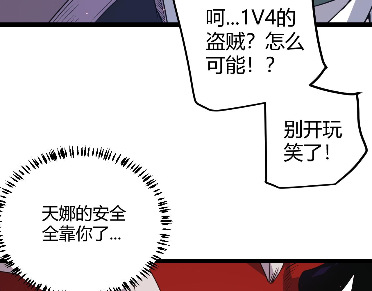 第21话 恐怖的“保镖”！147