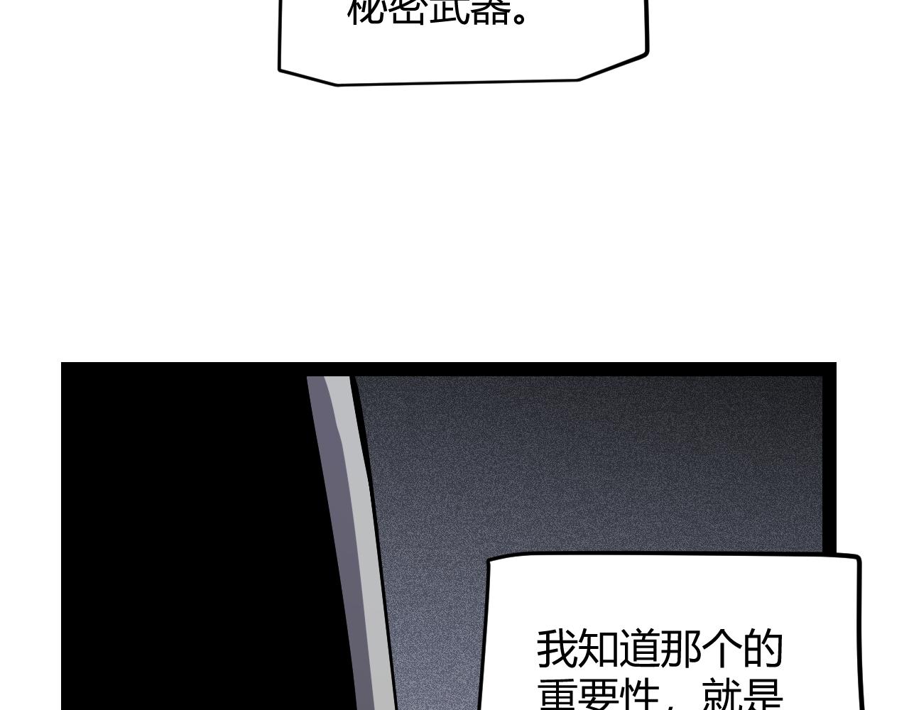 第141话 影新的成员105