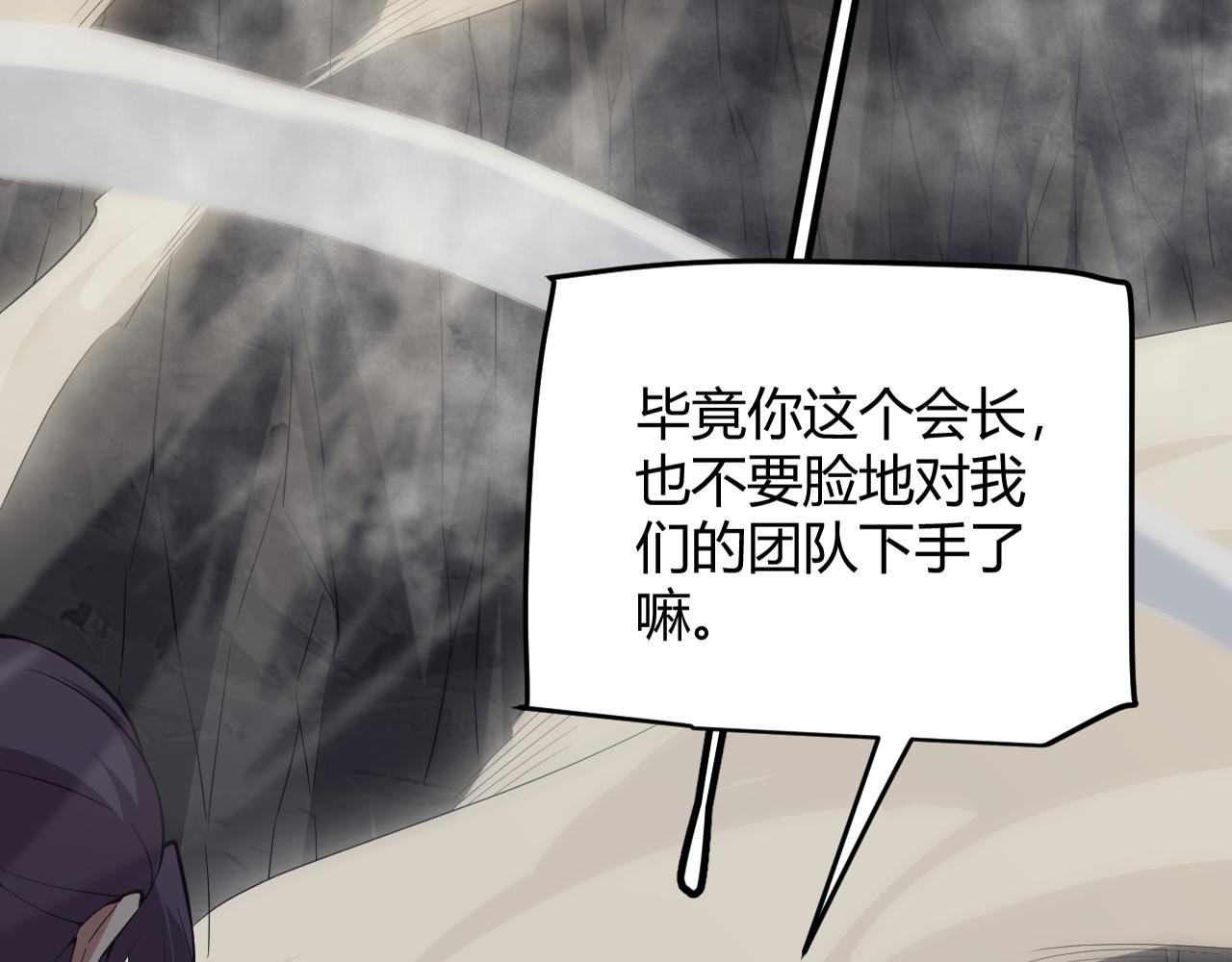 第148话 对方盟友出现！15