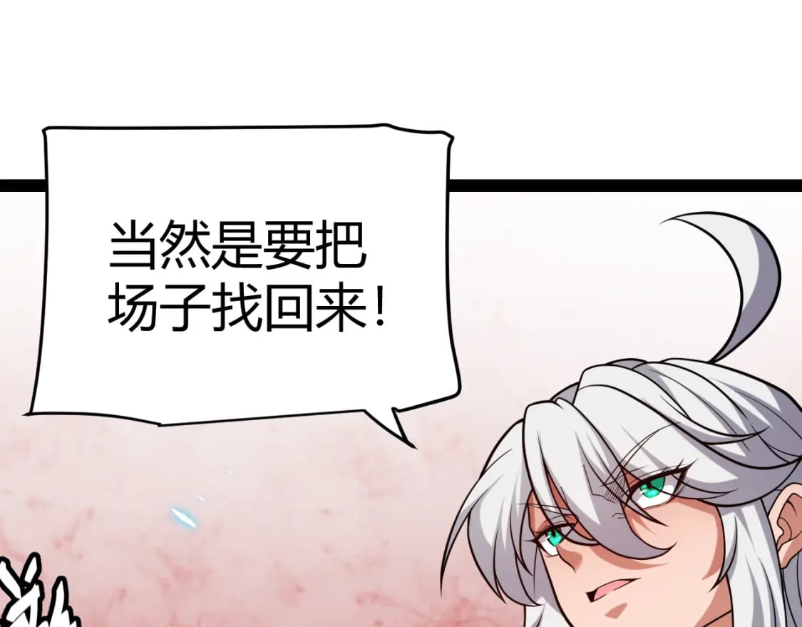 第189话 巨大的差距？33