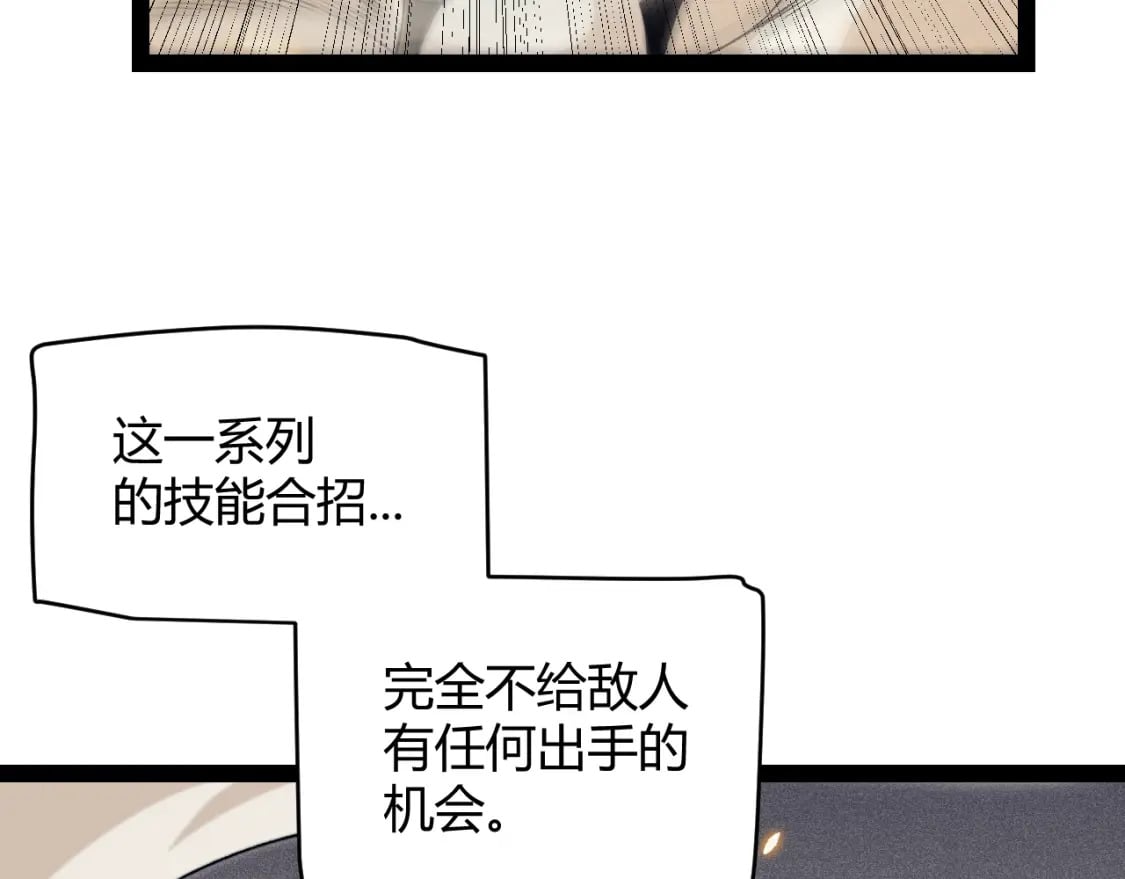 第167话 合作之力102