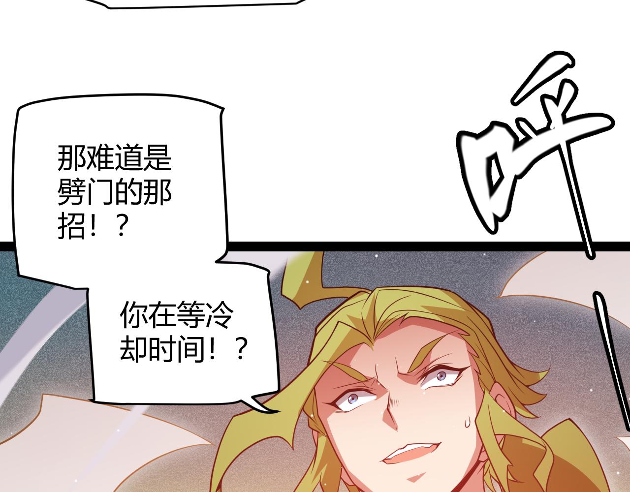 第136话 开天辟地！162