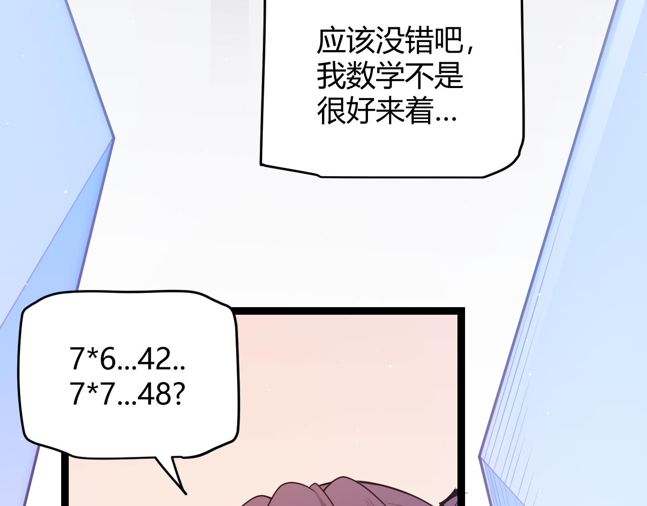 第120话 特殊争夺战第二关！17