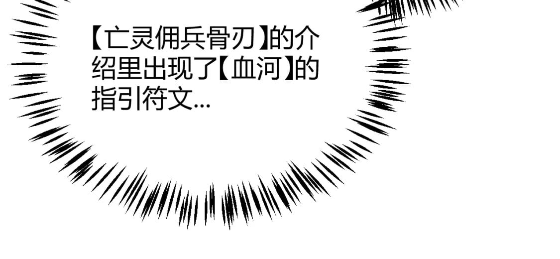 第163话 亡骨祭祀91