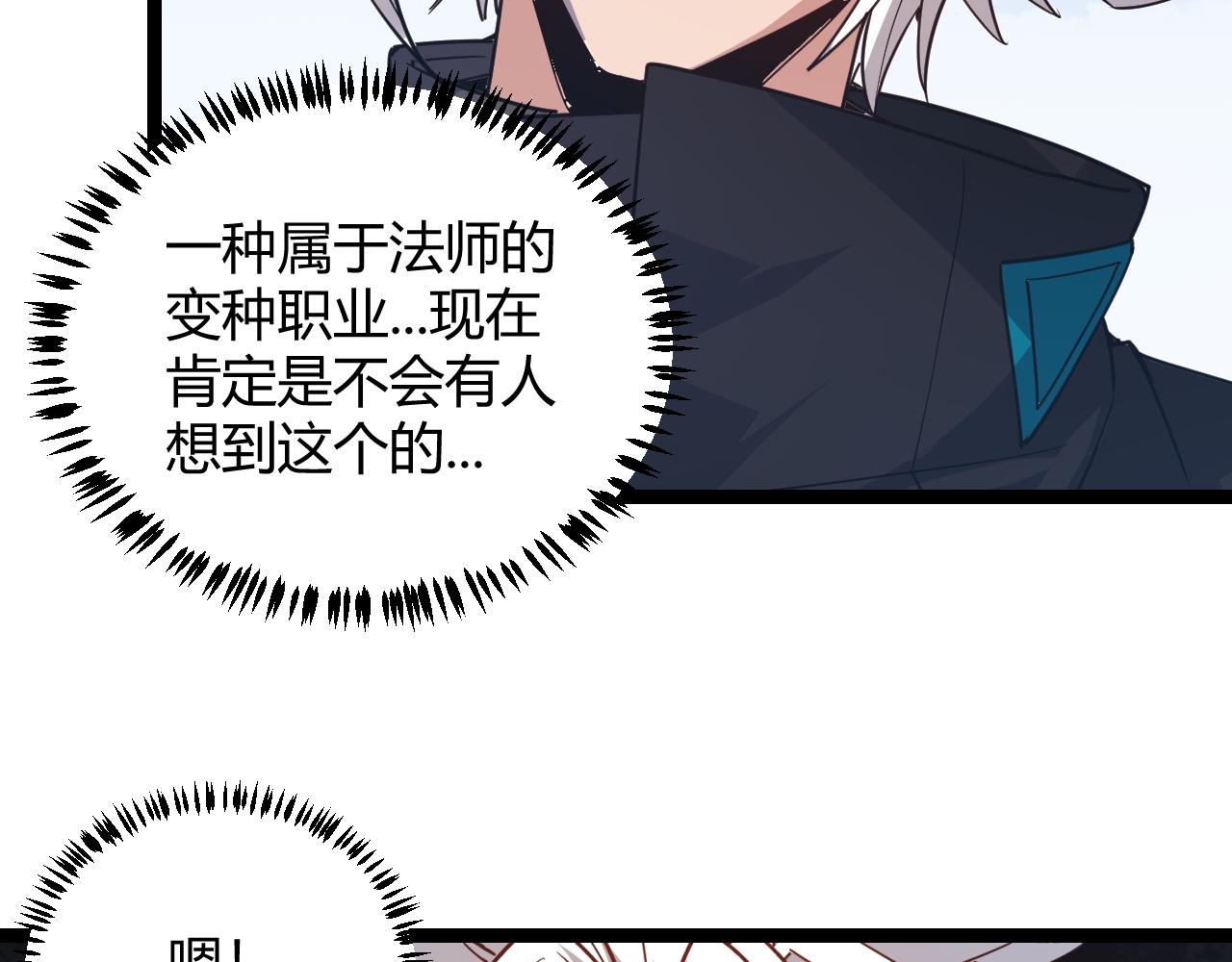 第38话 来自天绝会长的邀请33