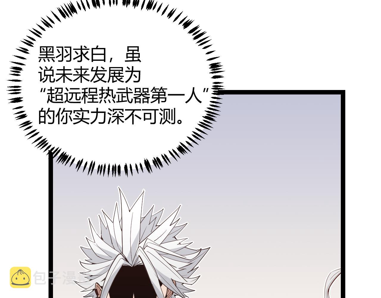 第56话 我劝你还是拿回重狙！118