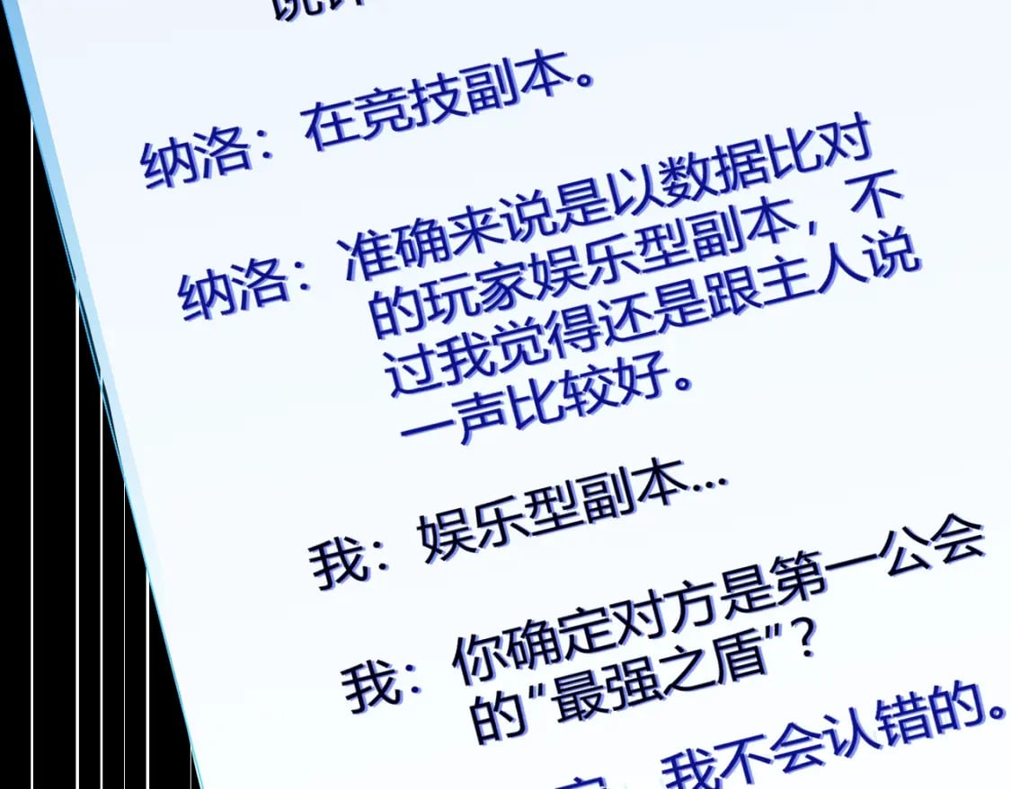 第186话 第一盾的记录7