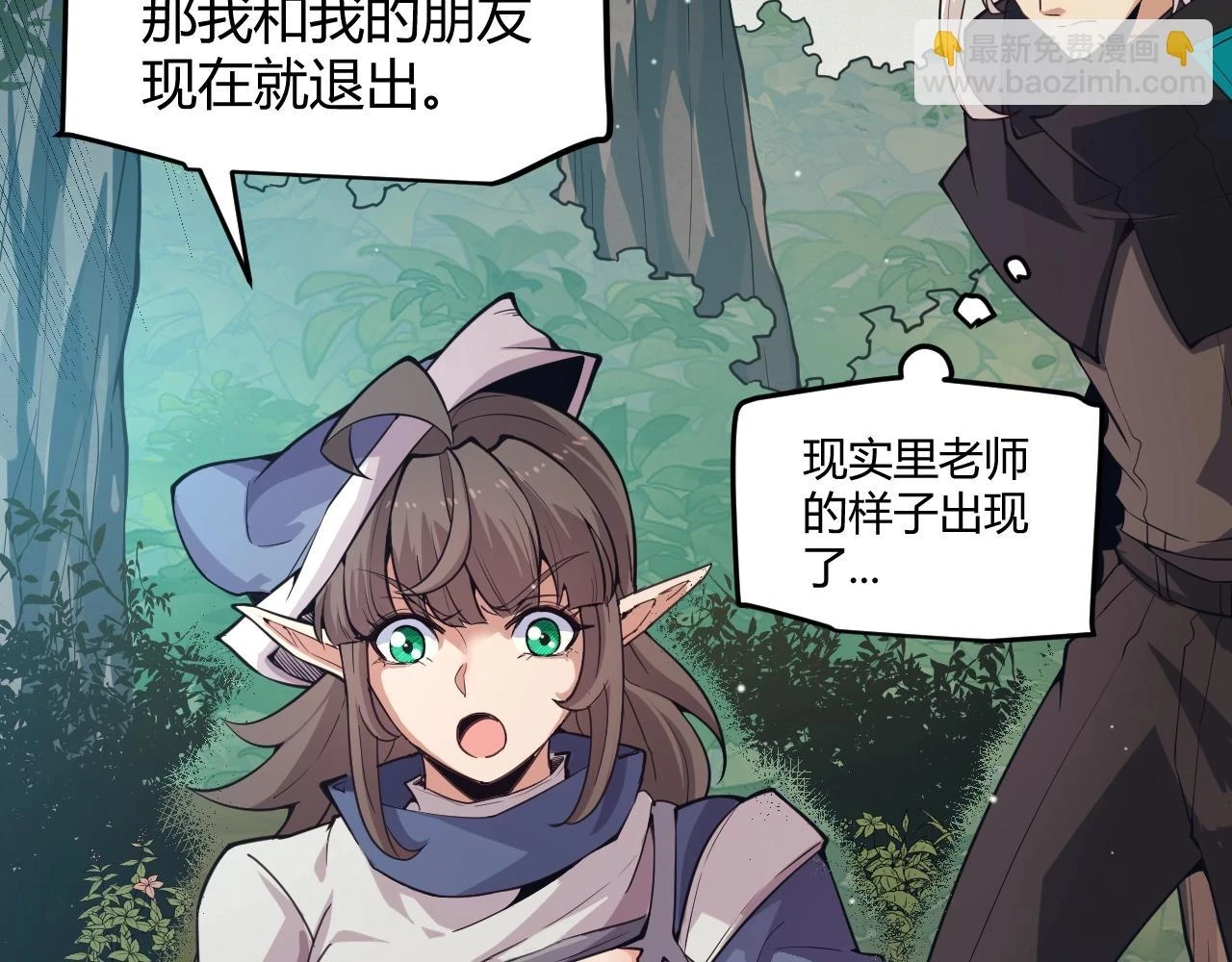 第157话 我是谁，告诉我76