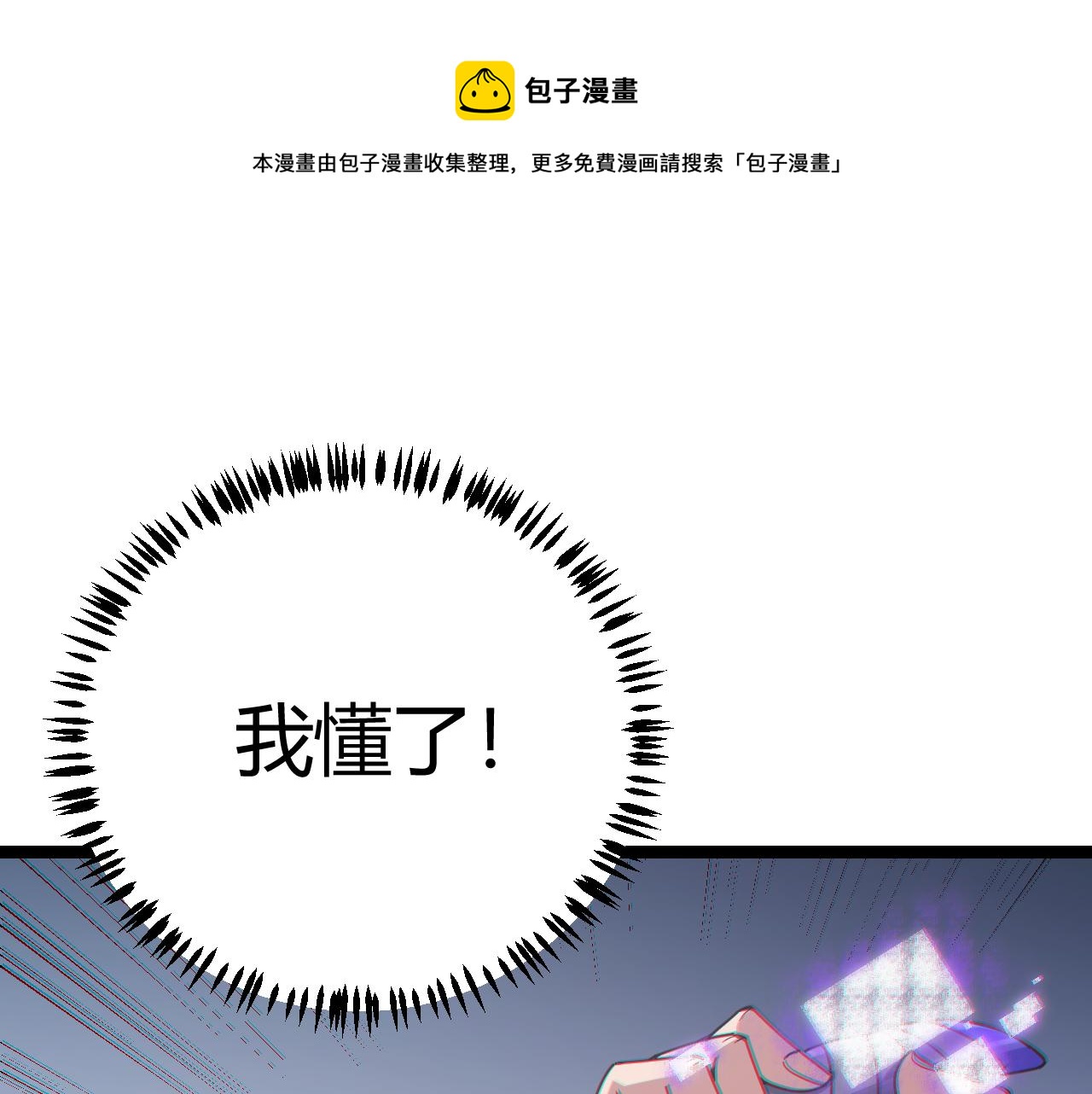 第68话 转职结束！最后结果？0