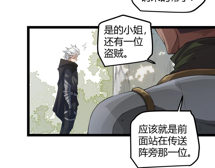 第一话 重回三年前，我来自游戏114
