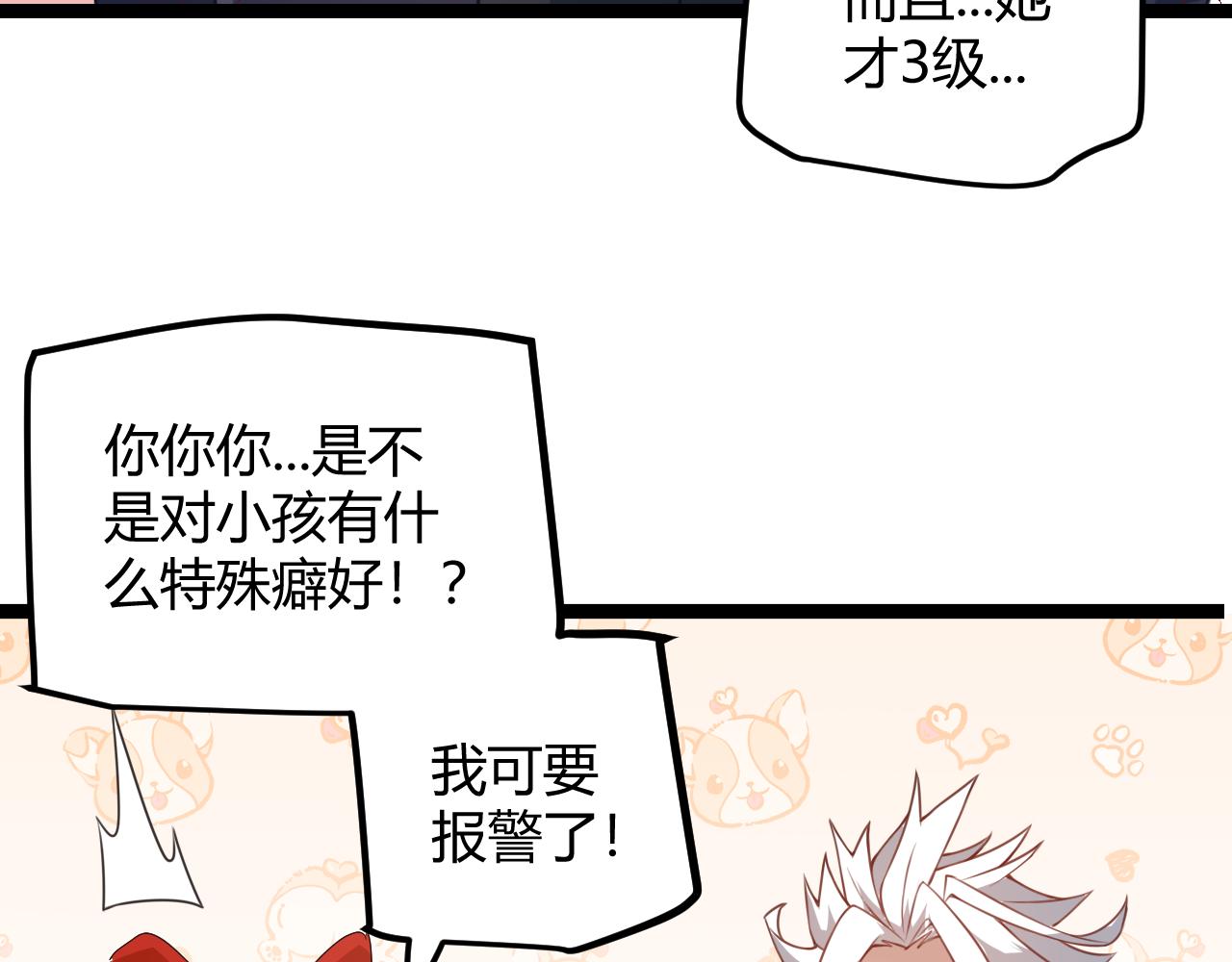 第39话 你想成为最强药剂师吗104