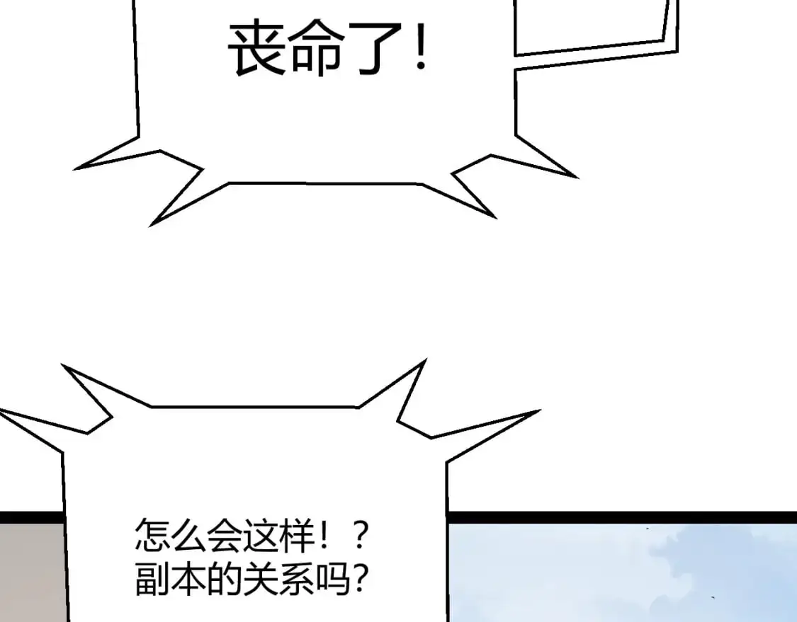 第236话 等级暴降的凌策！93