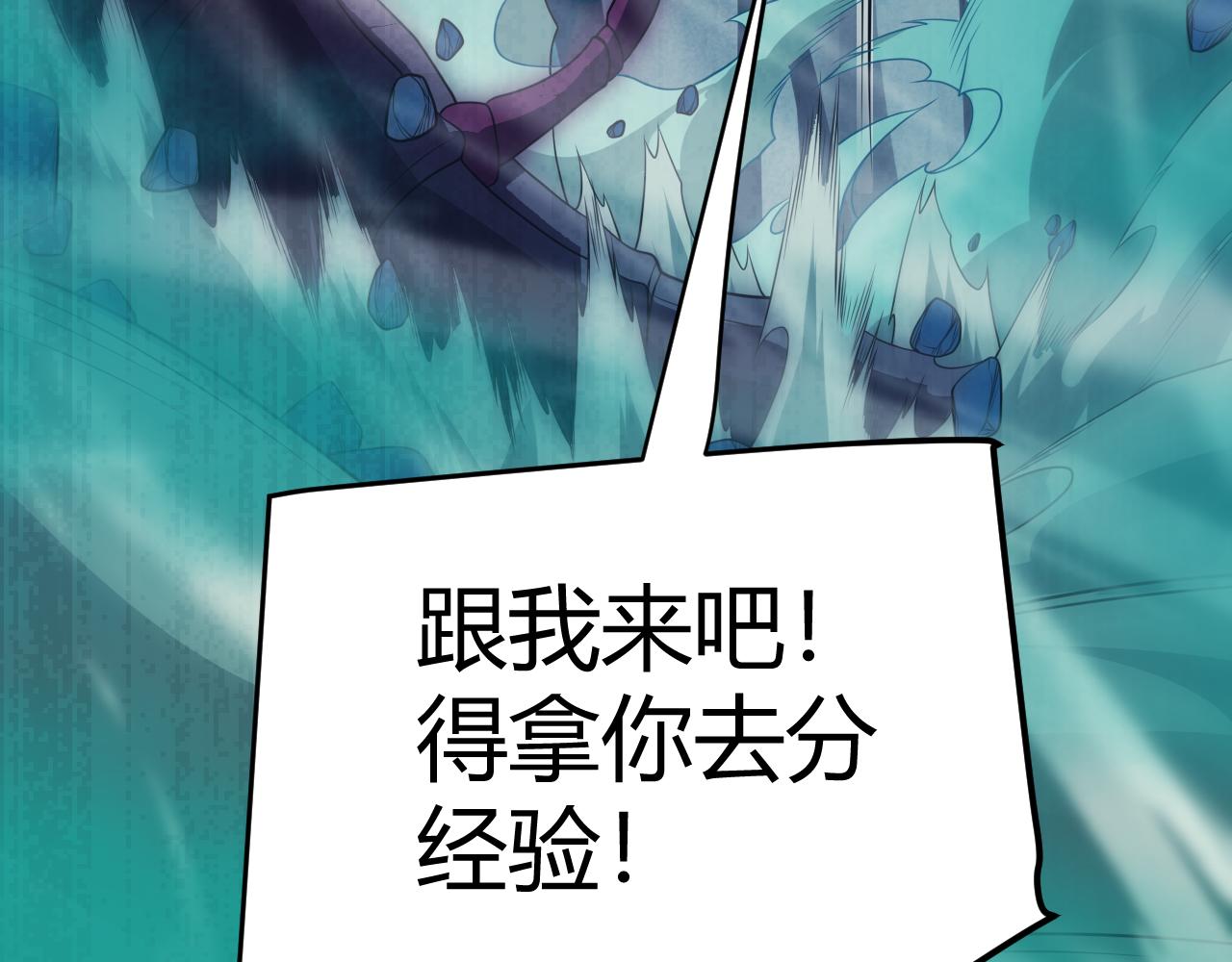 第143话 独挑人面蜈蚣177