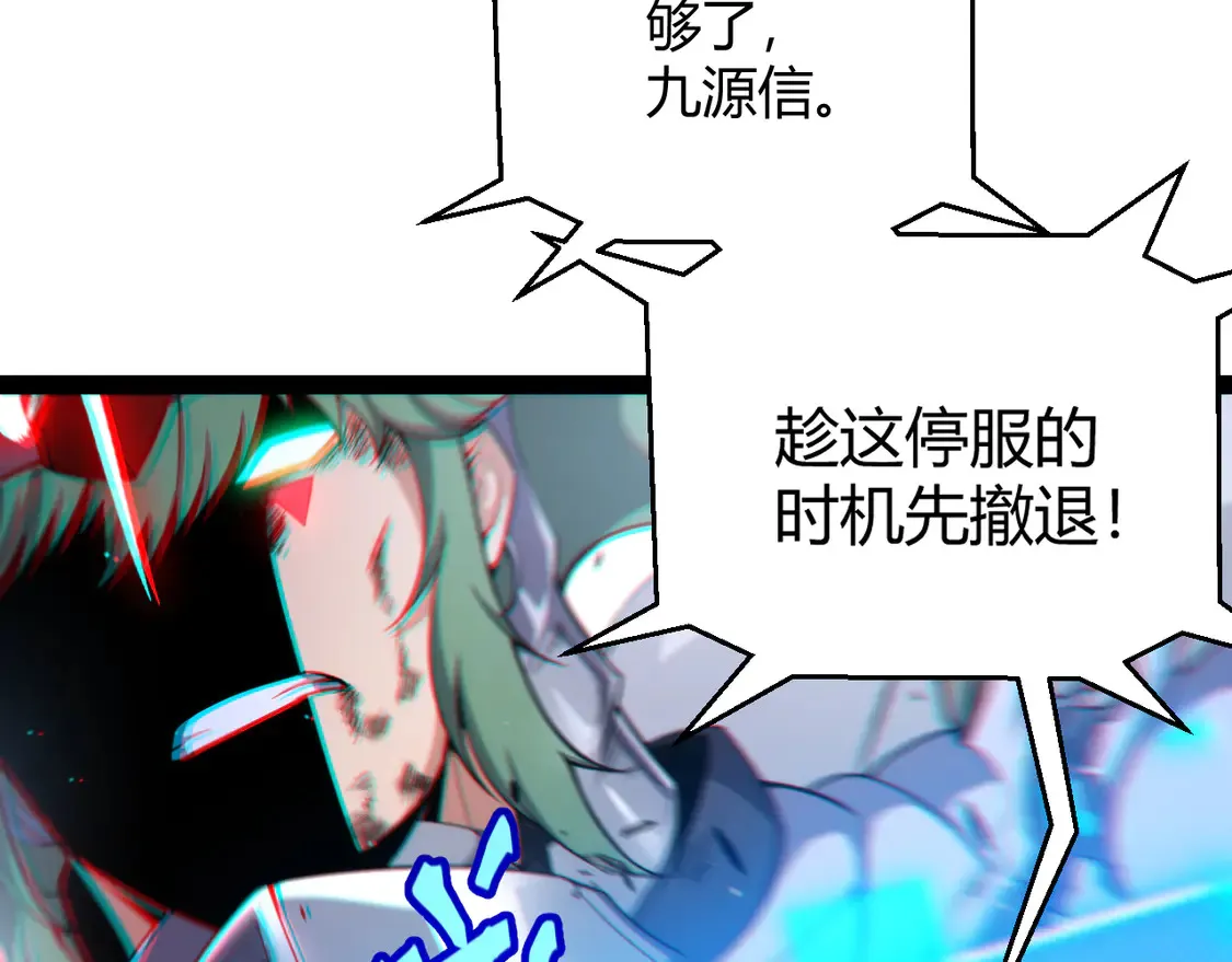 第260话 强制退游？！51