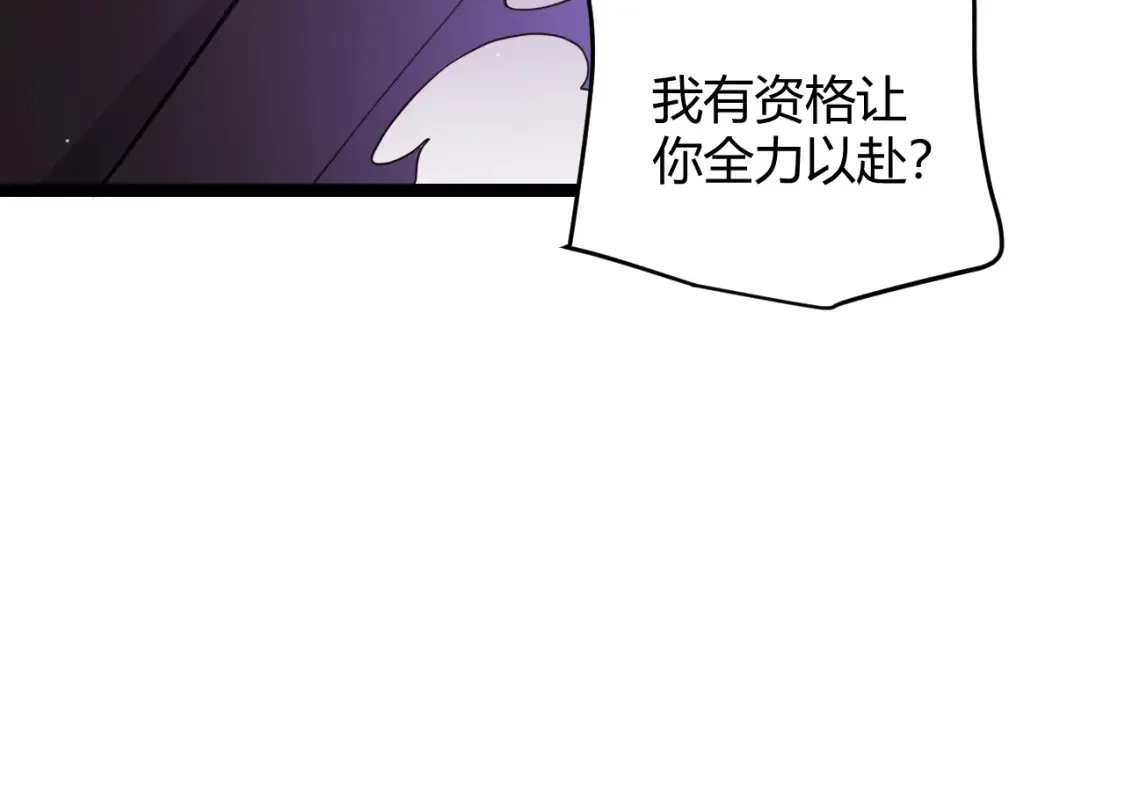 第118话 无敌的物理防御？132