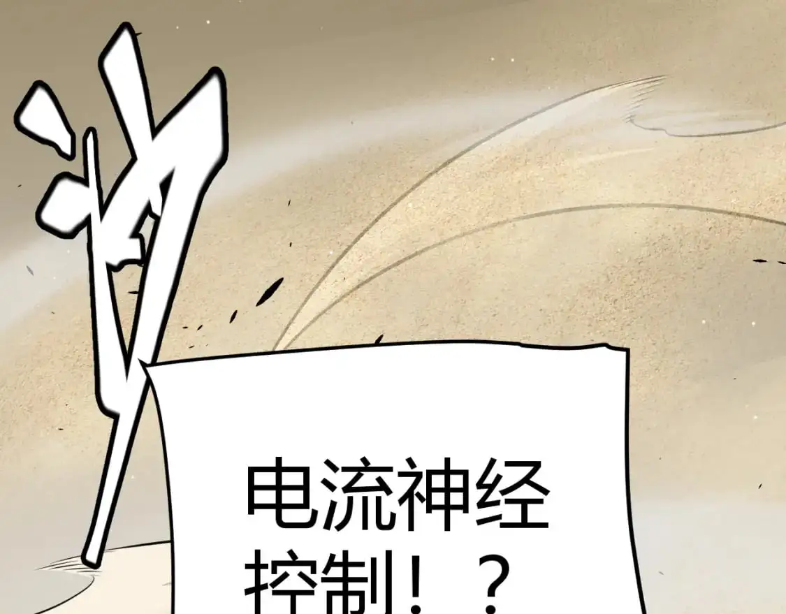 第217话 不要小看【影】4