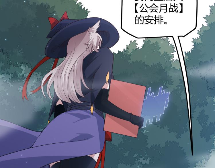 第19话 怪物般的数据203