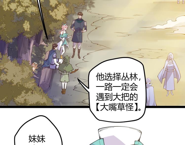 第四话 造极套装96